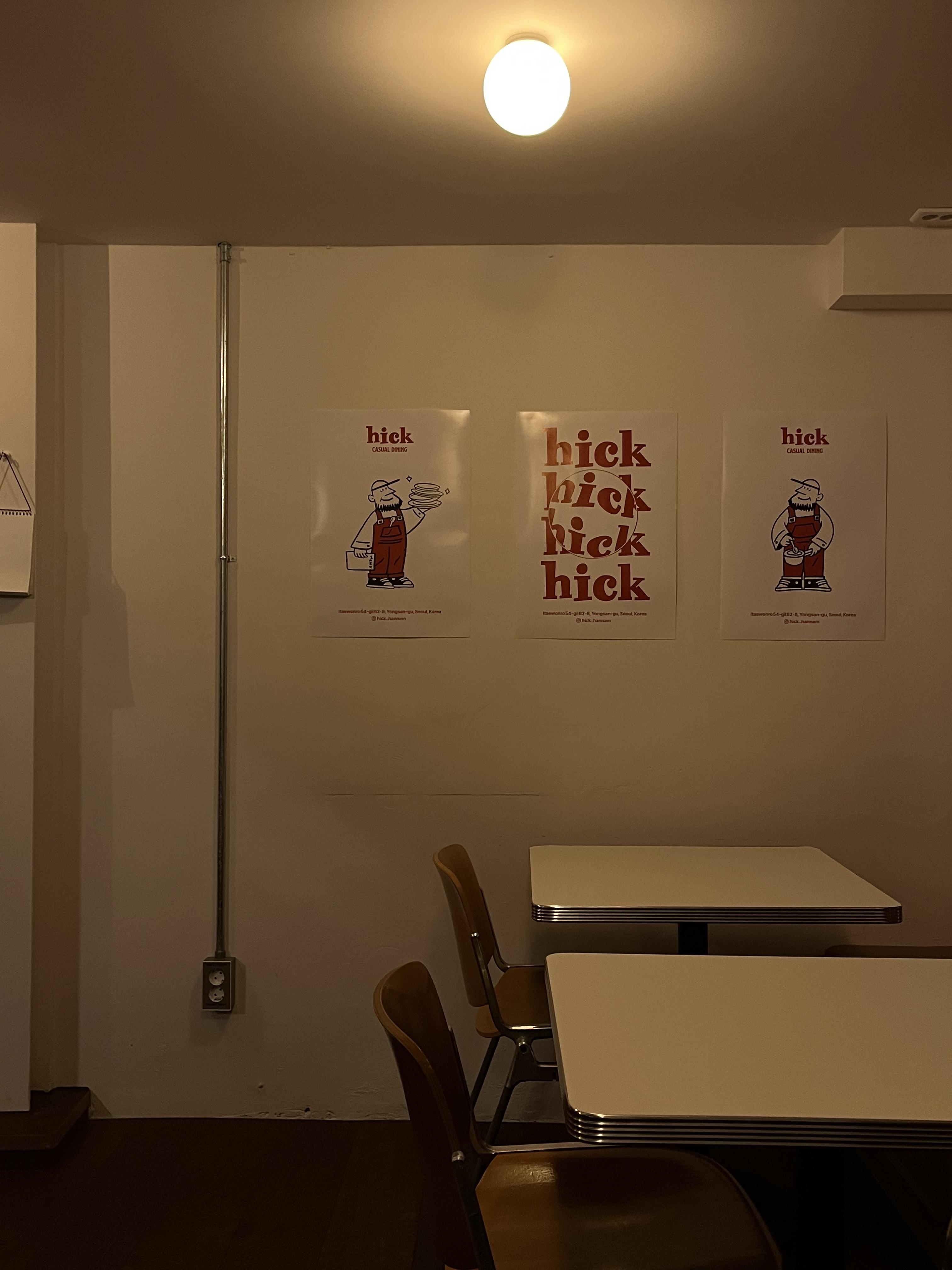 hick 실내 인테리어