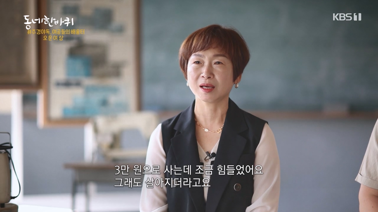동네 한 바퀴.E242.230931p-NEXT.mp4_20231002_161454.291.jpg
