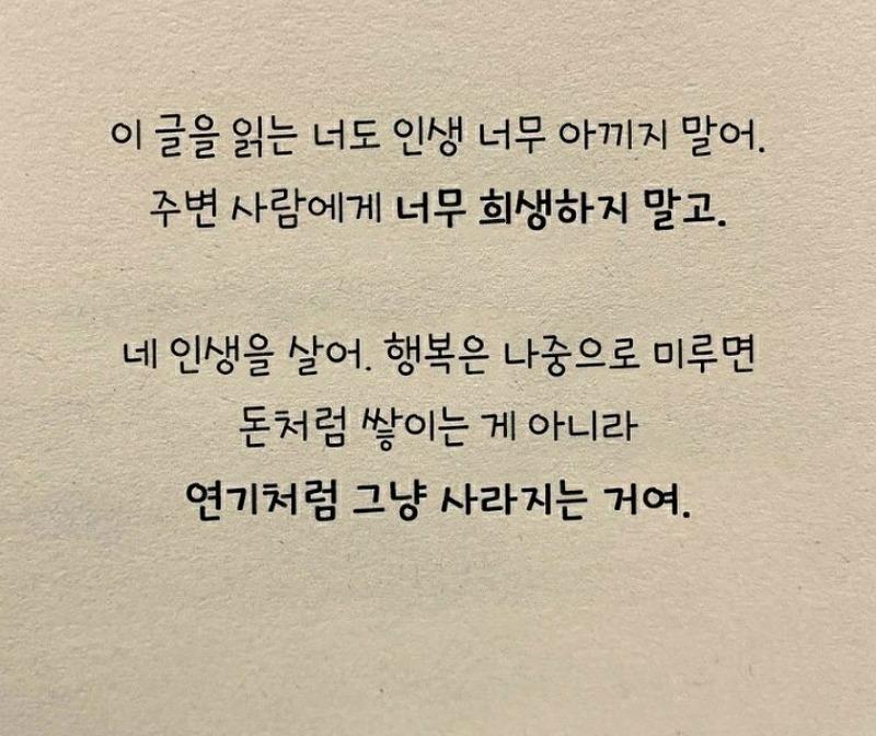 92세 할머니가 살면서 가장 후회했던 점