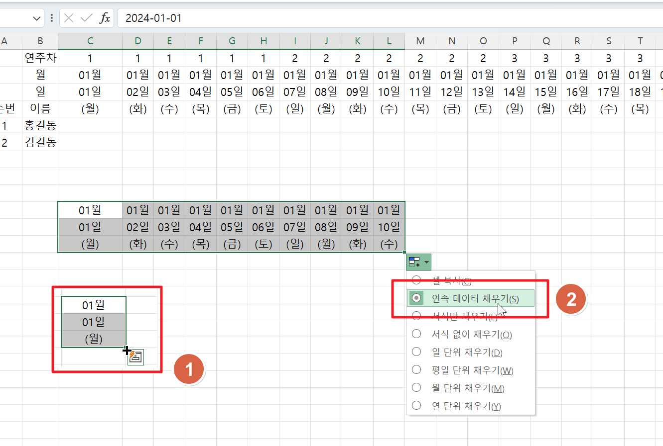 연속데이터 채우기