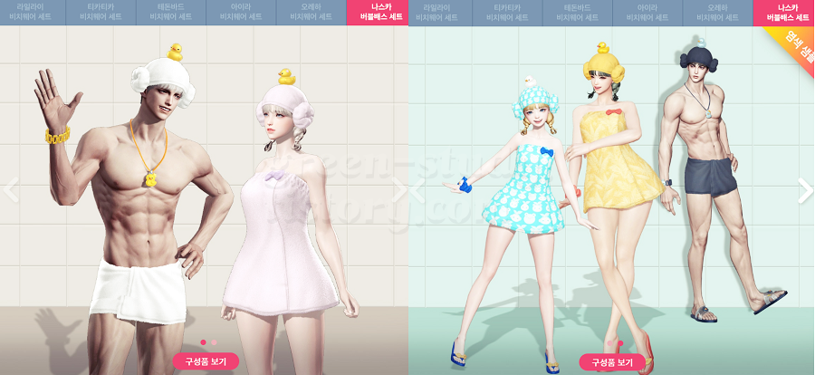 06 아바타_비치웨어_2_나스카.png