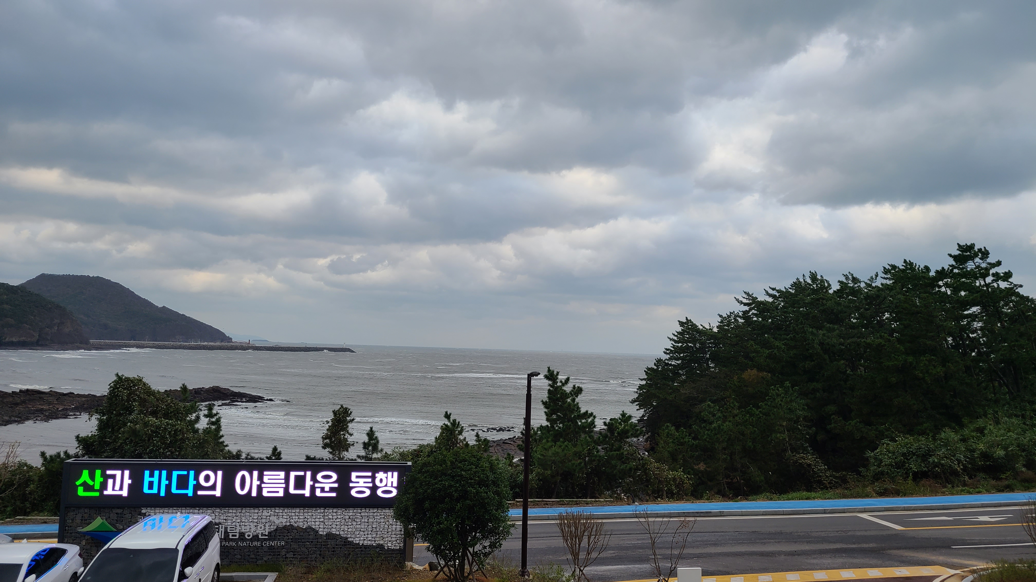 변산반도 생태탐방원 4인실 숙소뷰 내돈내산