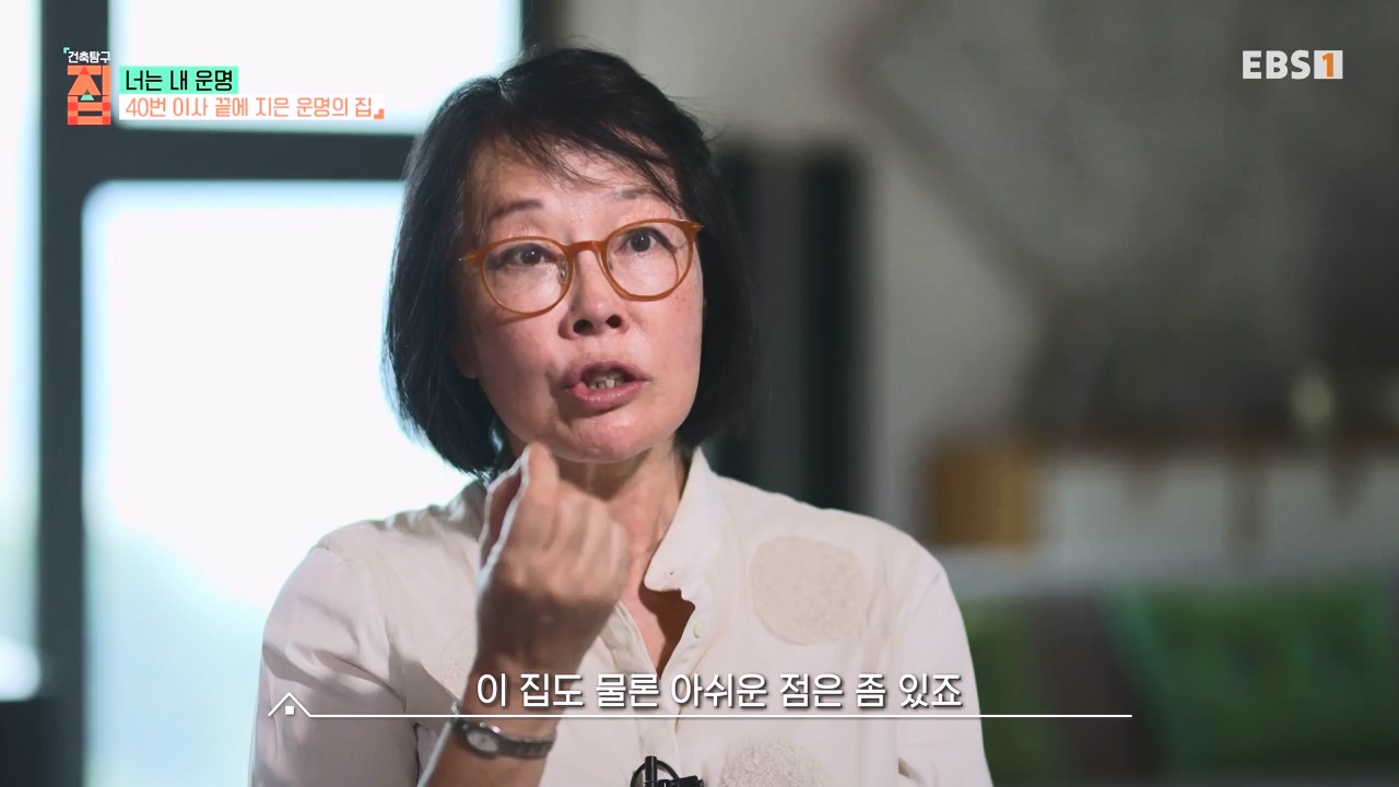 TV - 전 국민의 평생학교 EBS너는 내 운명.mp4_20231123_211355.832.jpg