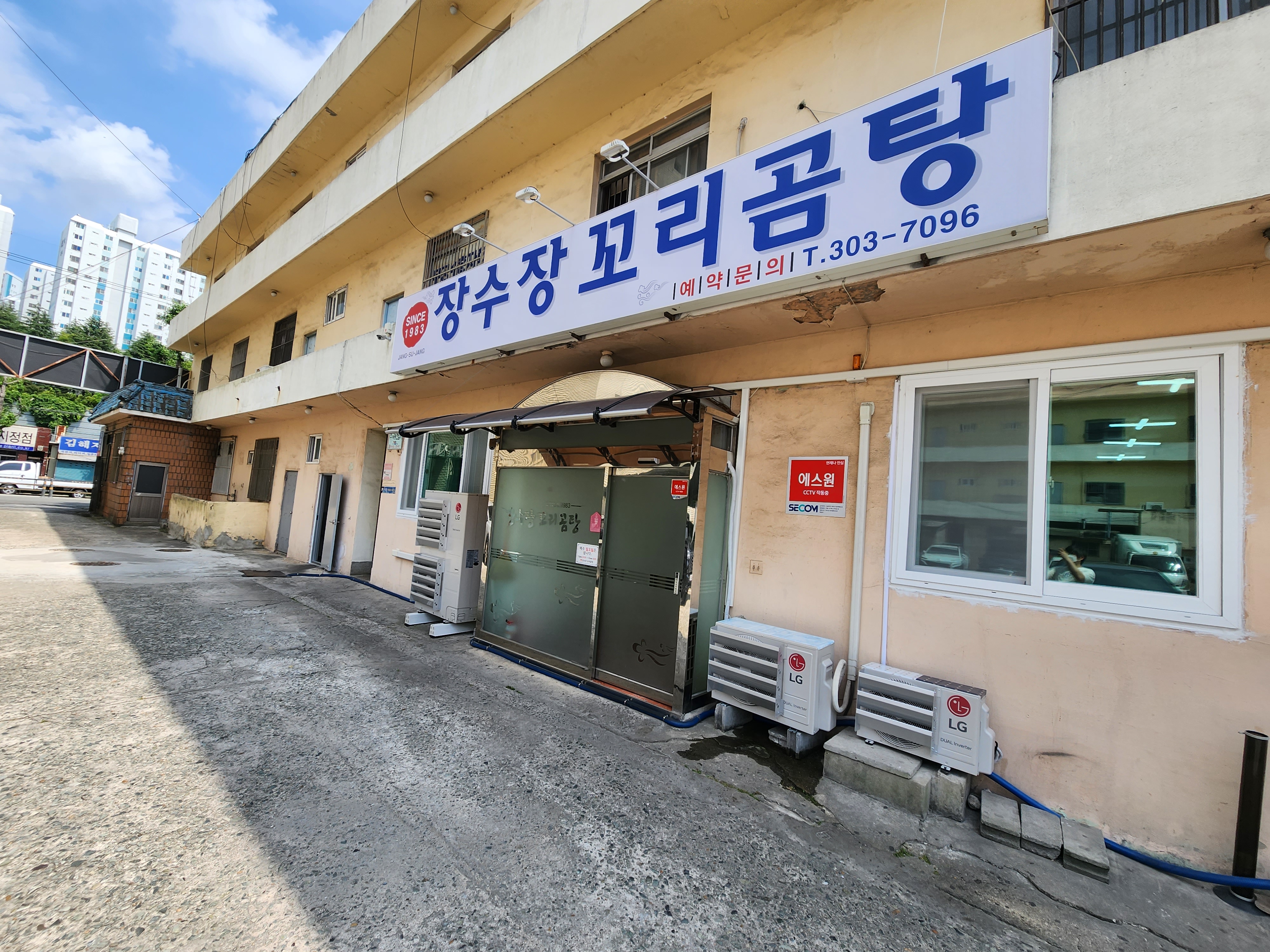 장수장 이미지