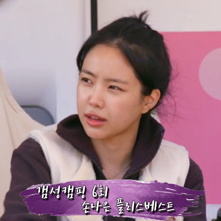  갬성캠핑 6회 손나은 조끼 :: 코벳블랑 플리스 코튼 베스트