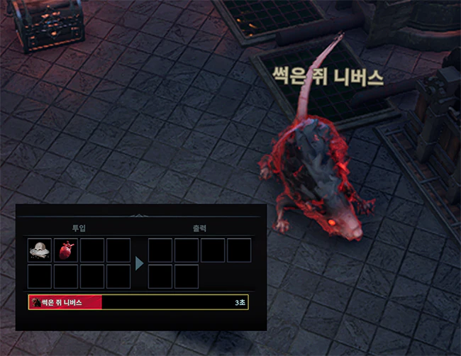 소환_된_썩은쥐_리버스