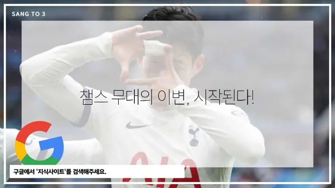 2024년 9월 27일 토트넘 홋스퍼 FC 카라바흐 FK