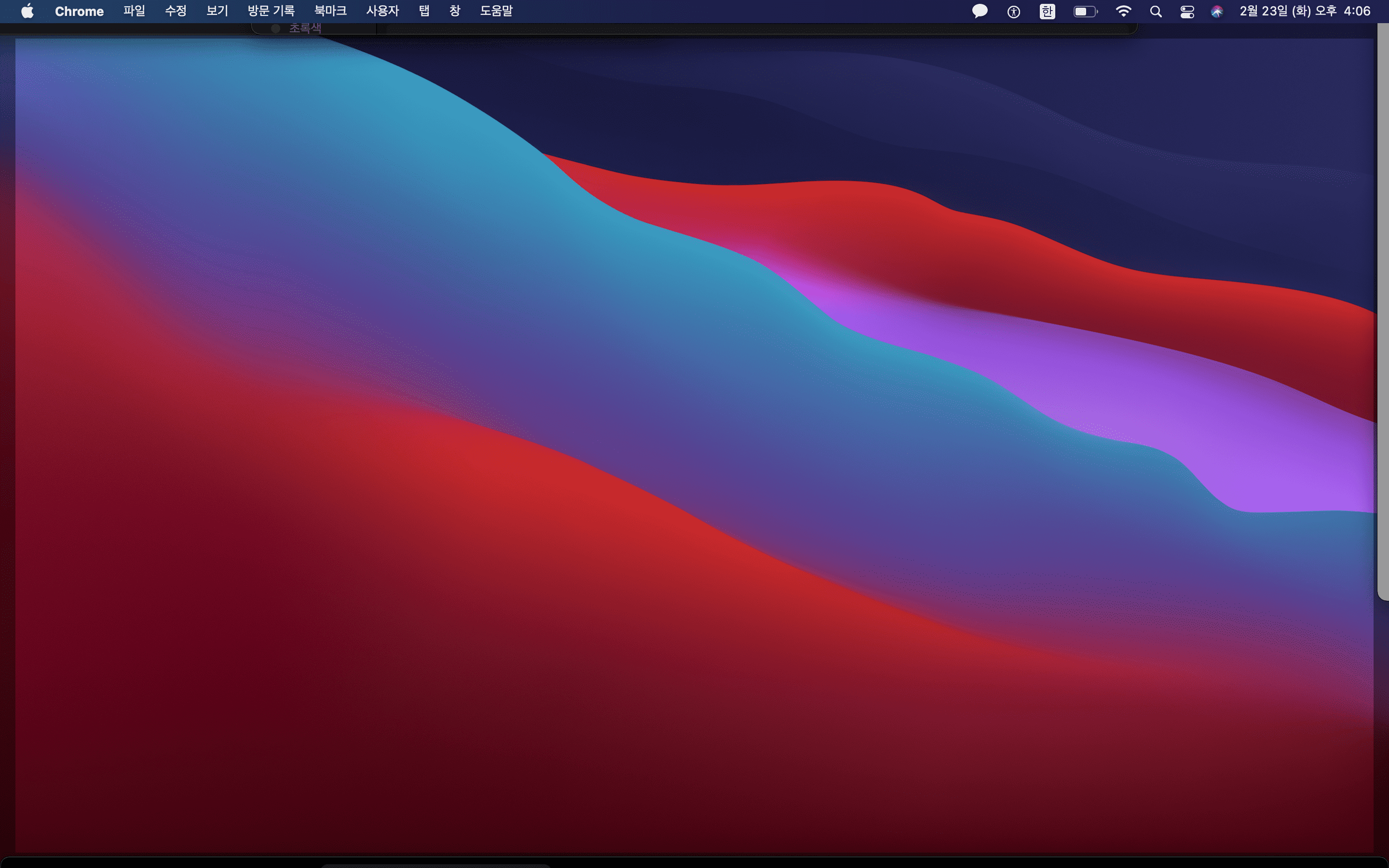 맥북화면캡처방법