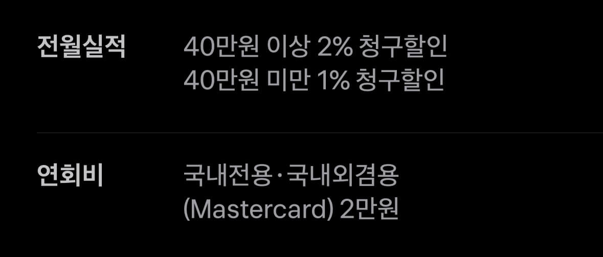 토스뱅크 신용카드 wide 전월실적과 연회비