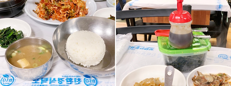 서대회 비빔밥을 만들 그릇과 참기름, 김가루