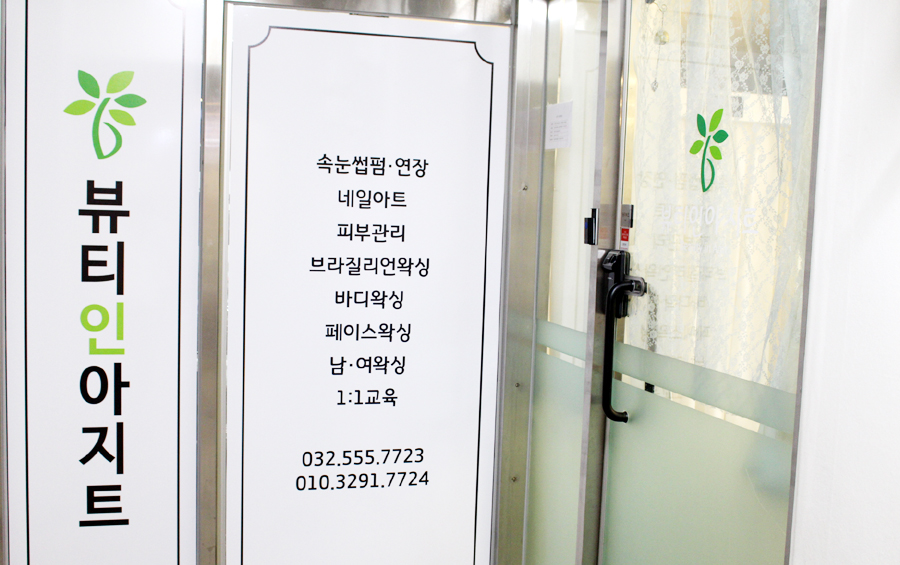 계양네일 뷰티인아지트 여름 패디큐어