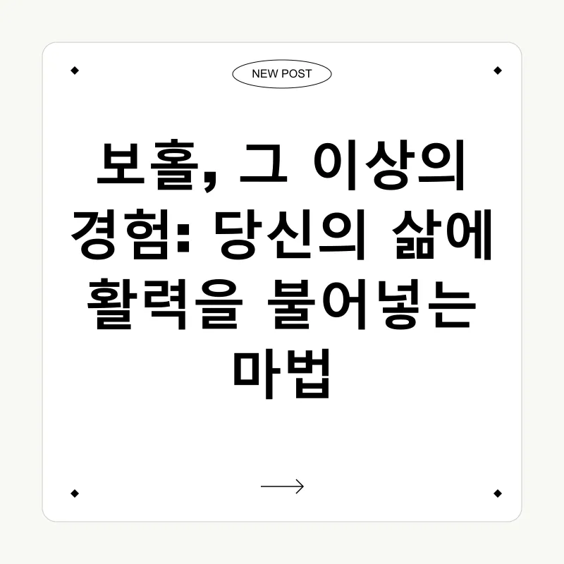 보홀 여행_1