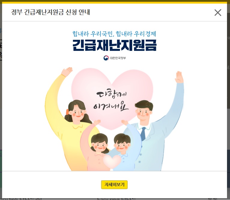  코로나 정부 긴급재난지원금 5부제 신청방법 국민카드, BC카드 신청방법 / 긴급재난지원금 조회 서울시
