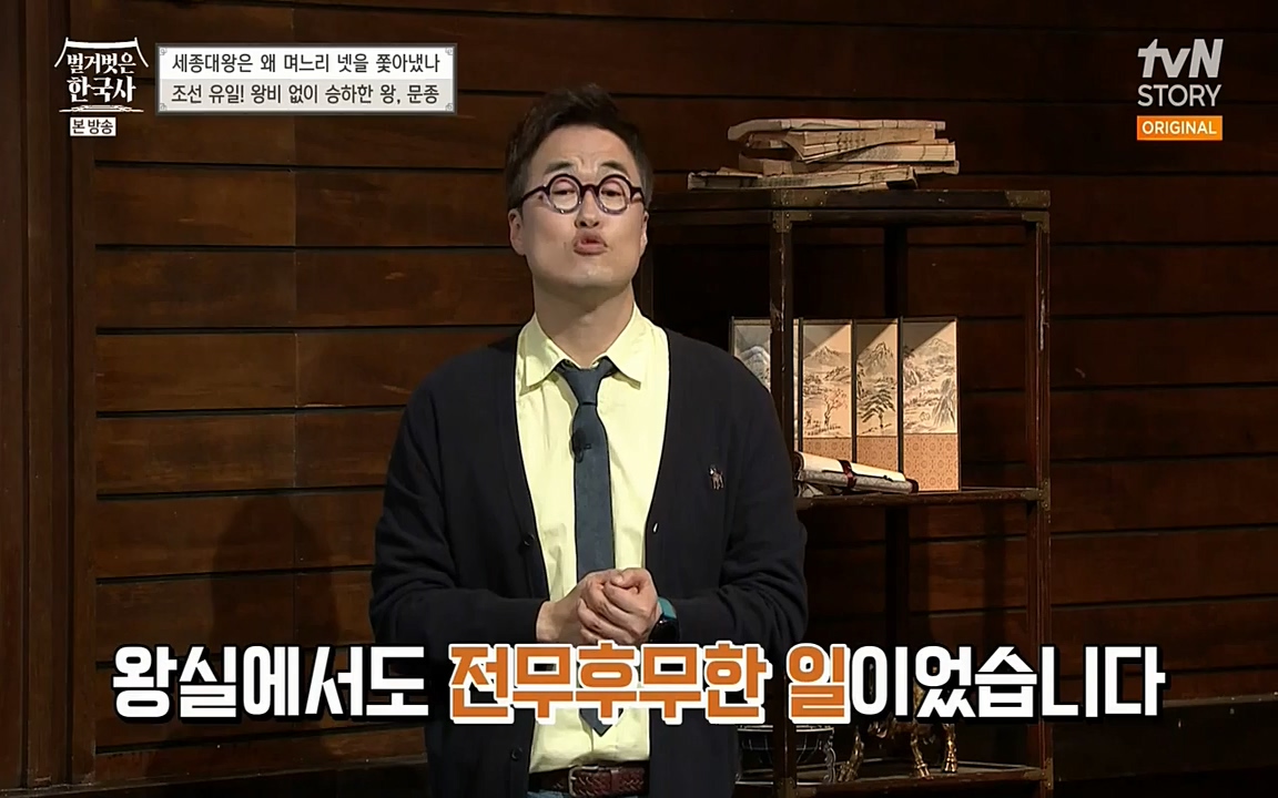 벌거벗은 한국사.E08.220616p-NEXT.mp4_20220705_210036.369.jpg