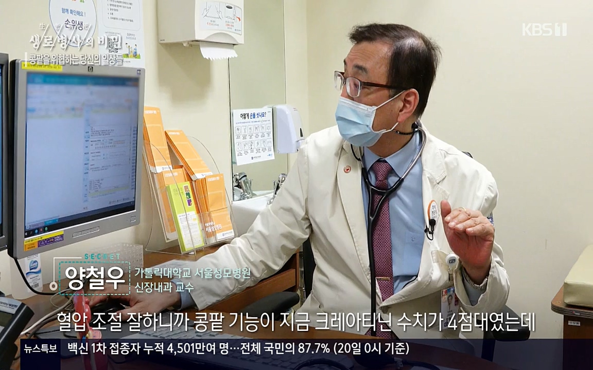 생로병사의 비밀.E819.220421p-NEXT.mp4_20220421_194731.804.jpg