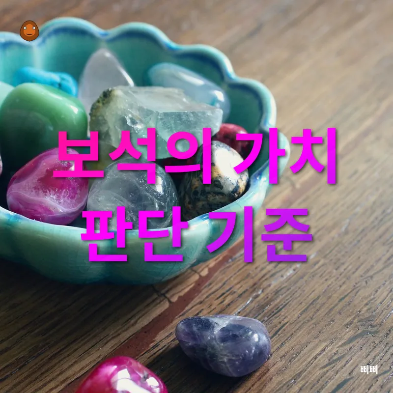 귀금속 보석_2