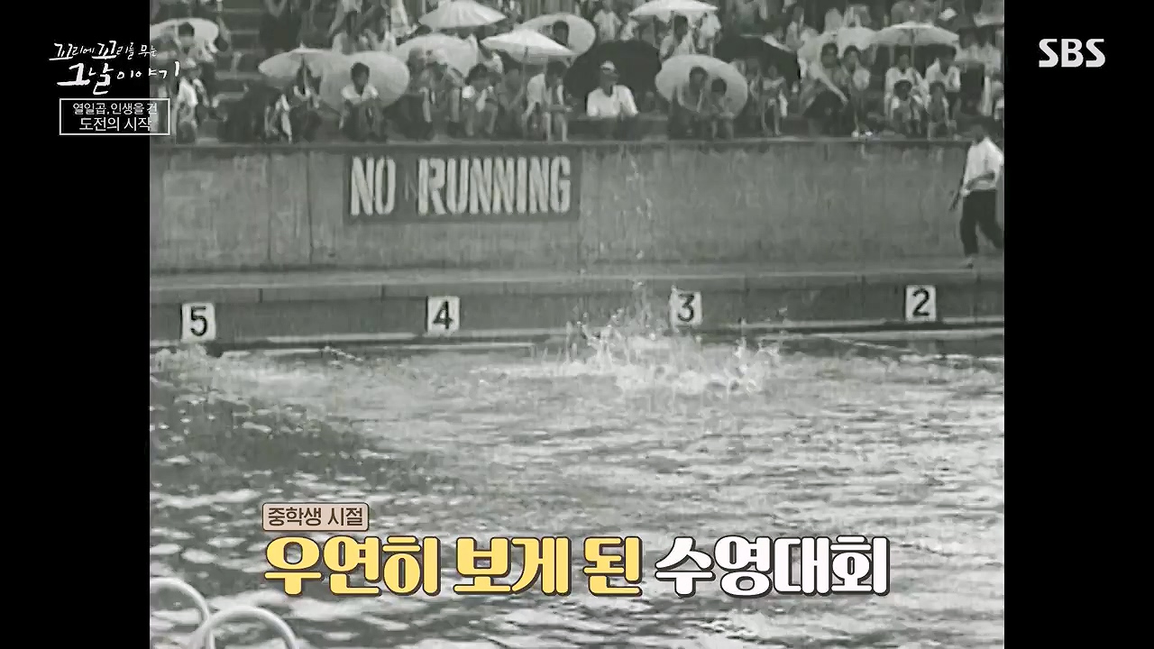 꼬리에 꼬리를 무는 그날 이야기.E132.240614p-NEXT.mp4_20240615_150628.973.jpg