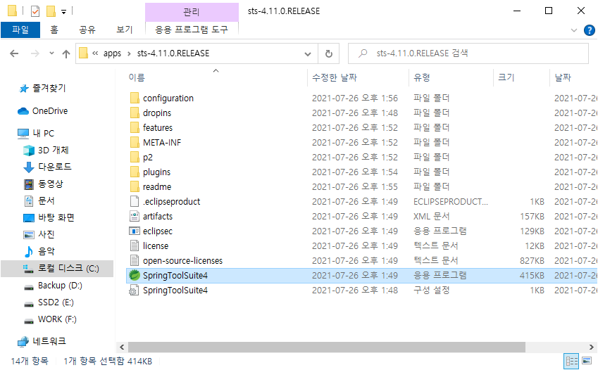  [STS] spring boot 프로젝트 생성하기.