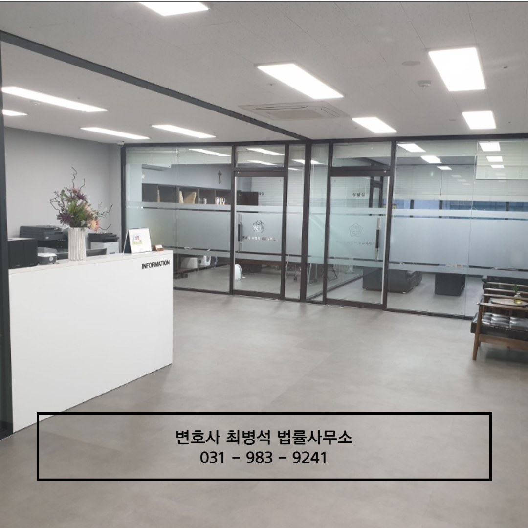 기업분쟁 소송 변호사 최병석 법률사무소