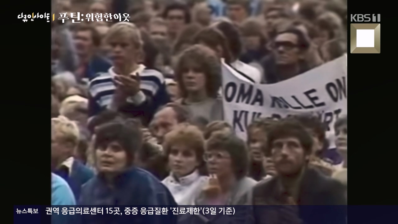 다큐 인사이트.E184.240405p-NEXT.mp4_20240406_145009.780.jpg