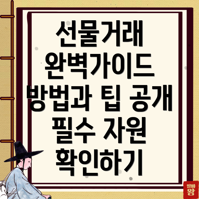바이낸스 선물거래