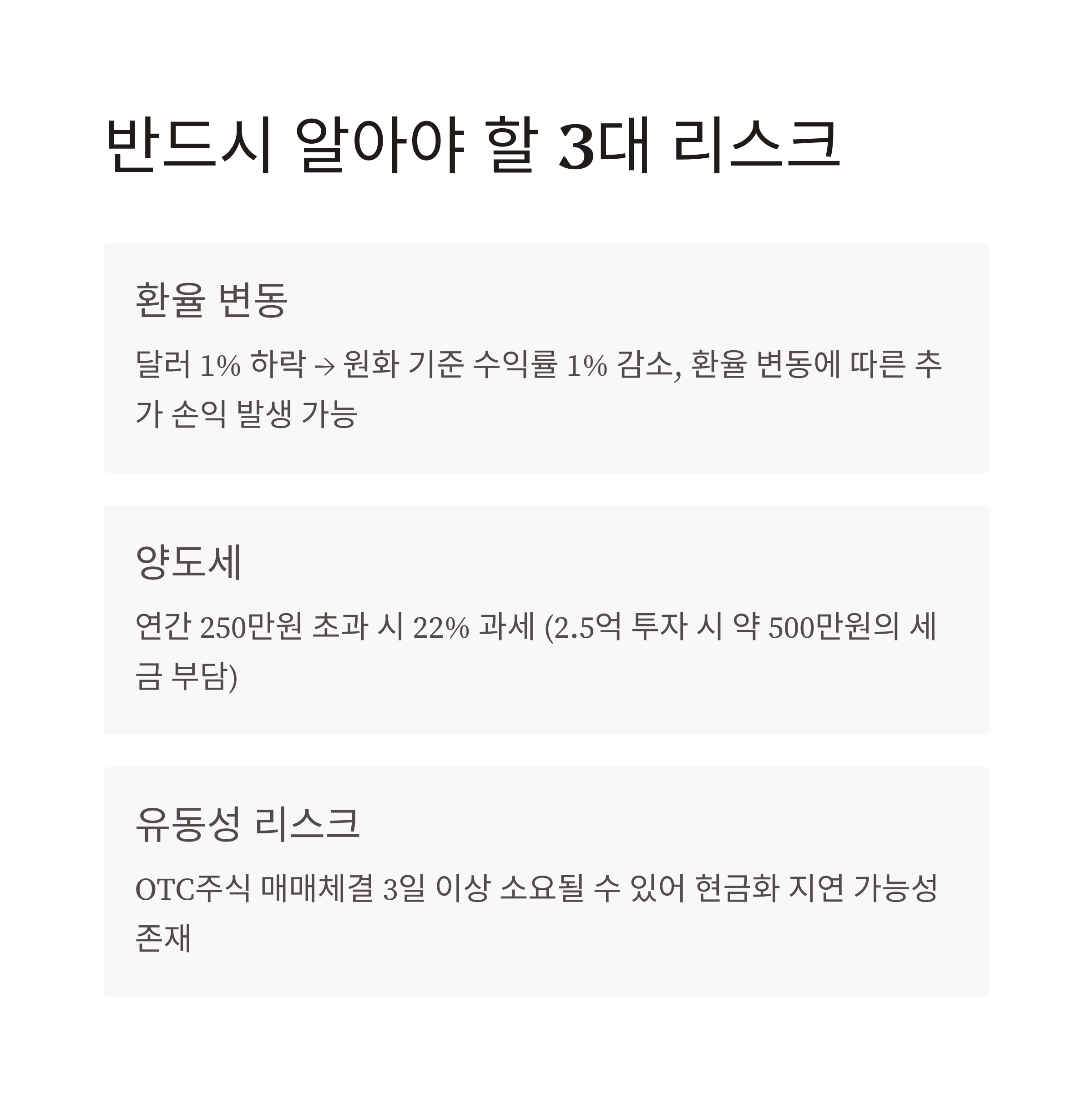 미국주식 초보자, 미국주식 첫걸음 가이드