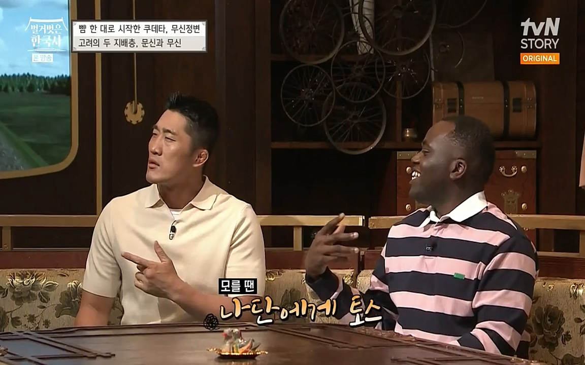 벌거벗은 한국사.E06.220602p-NEXT.mp4_20220627_195713.402.jpg