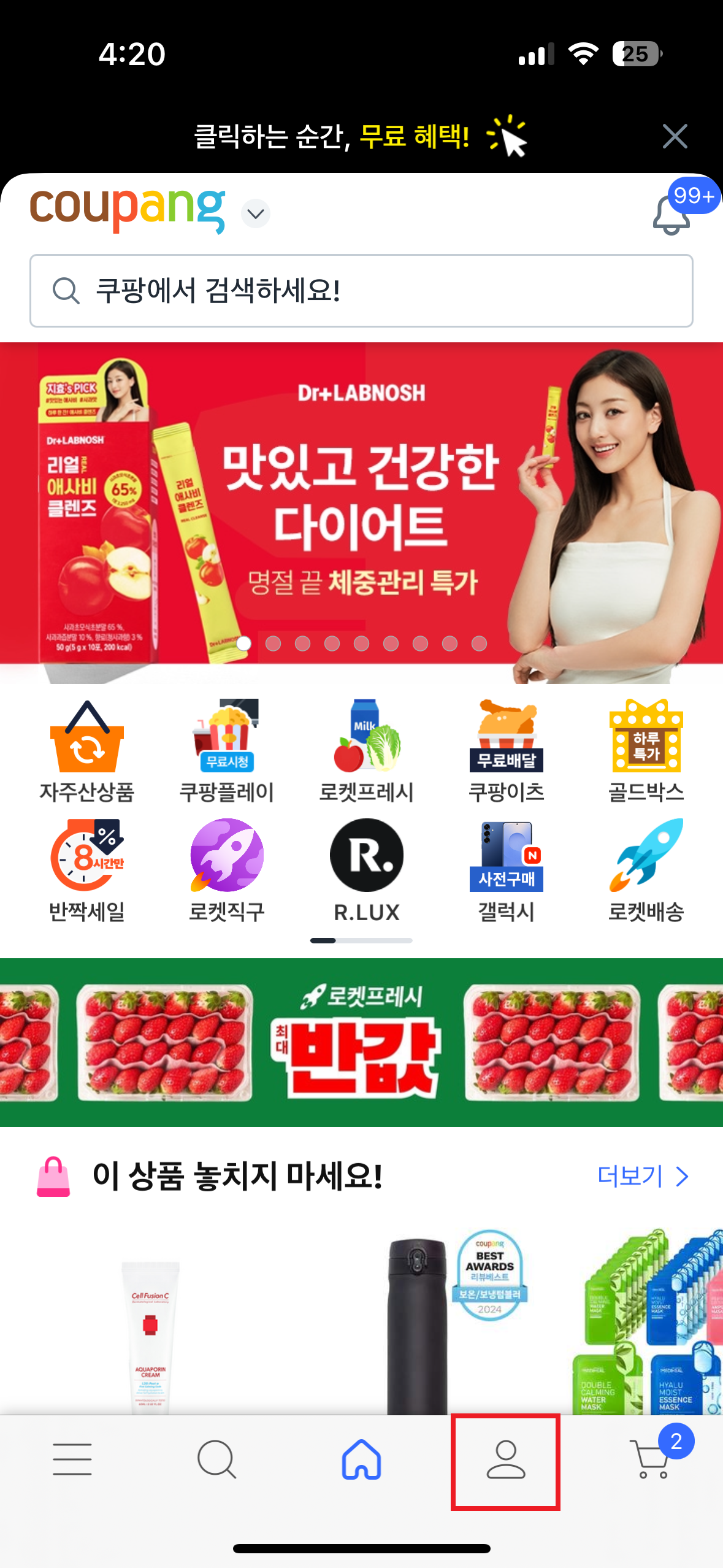 쿠팡 자동결제 해지방법 