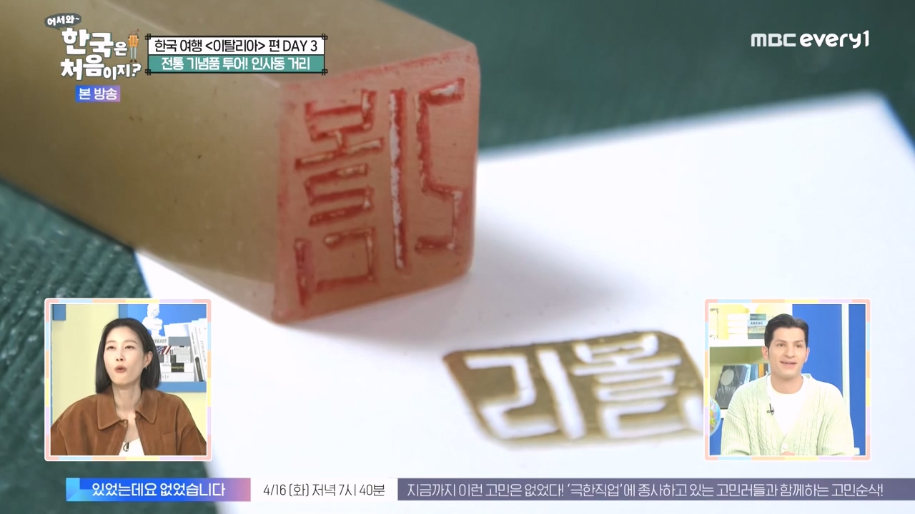 어서와 한국은 처음이지 시즌2.E309.240412p-NEXT.mp4_20240412_202449.804.jpg