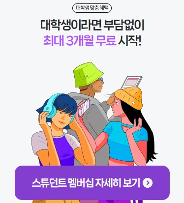 네이버플러스 멤버십 혜택 티빙 스포티비 나우 웹툰 무료 보기