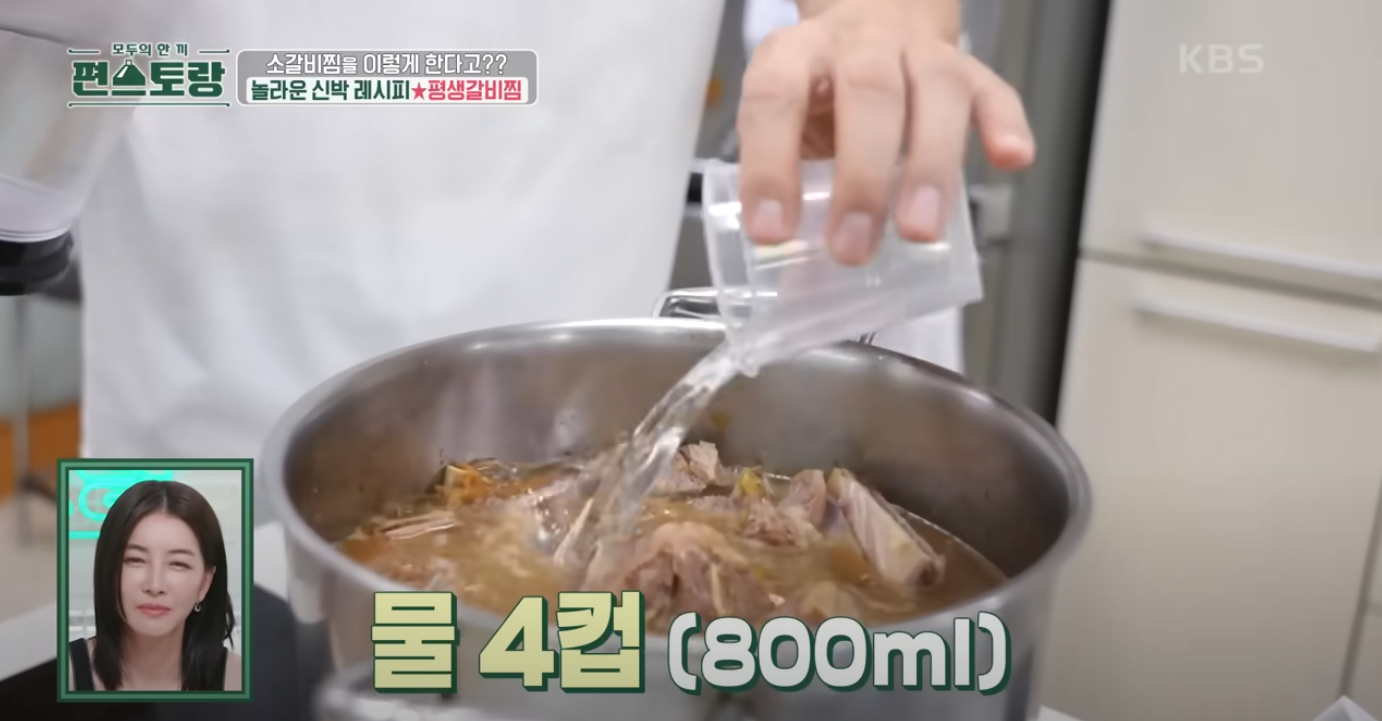 갈비찜 레시피