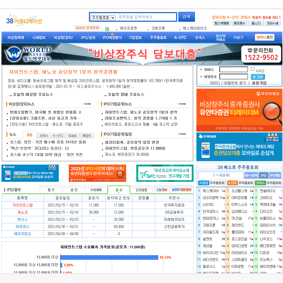 38커뮤니케이션-사이트