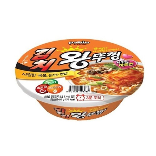 왕뚜껑