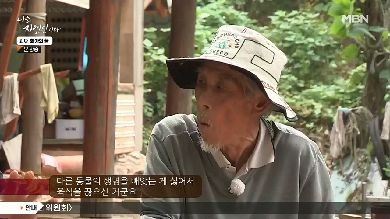 나는 자연인이다.E524.221019.H265p-BULDU.mp4_20221020_174027.900.jpg