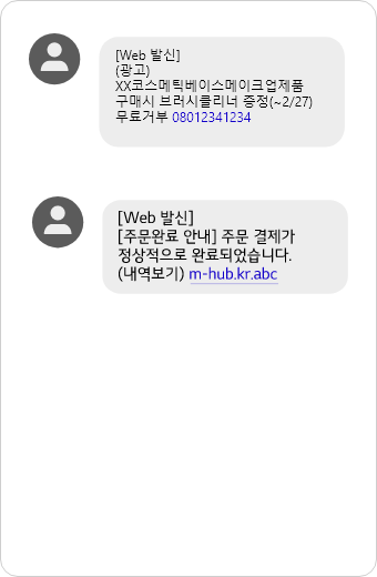  SMS란? SMS의 특징!