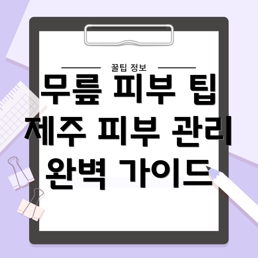 무릎 피부 관리법