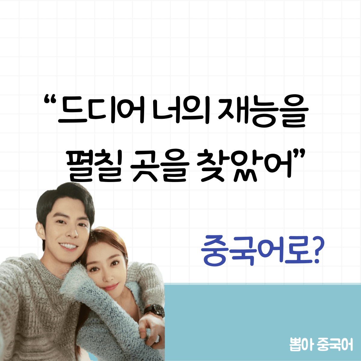 미라쿨 중국어