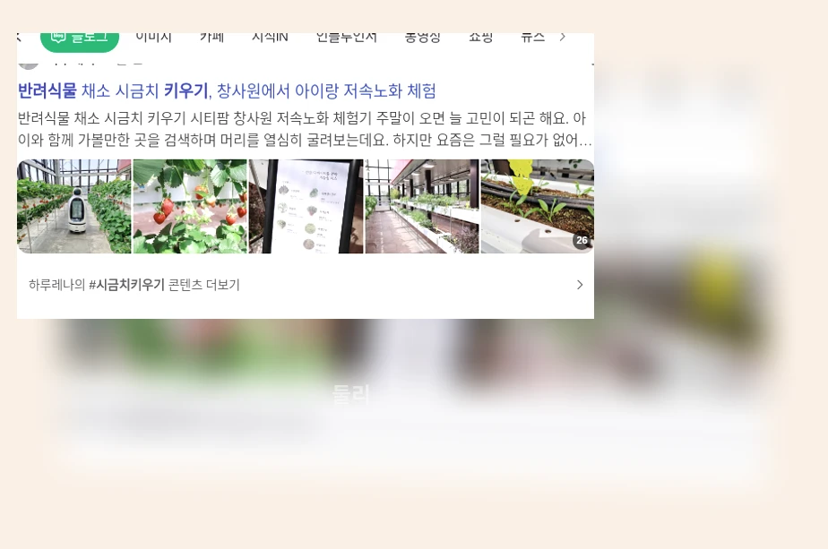 반려식물 키우기_1_subsection