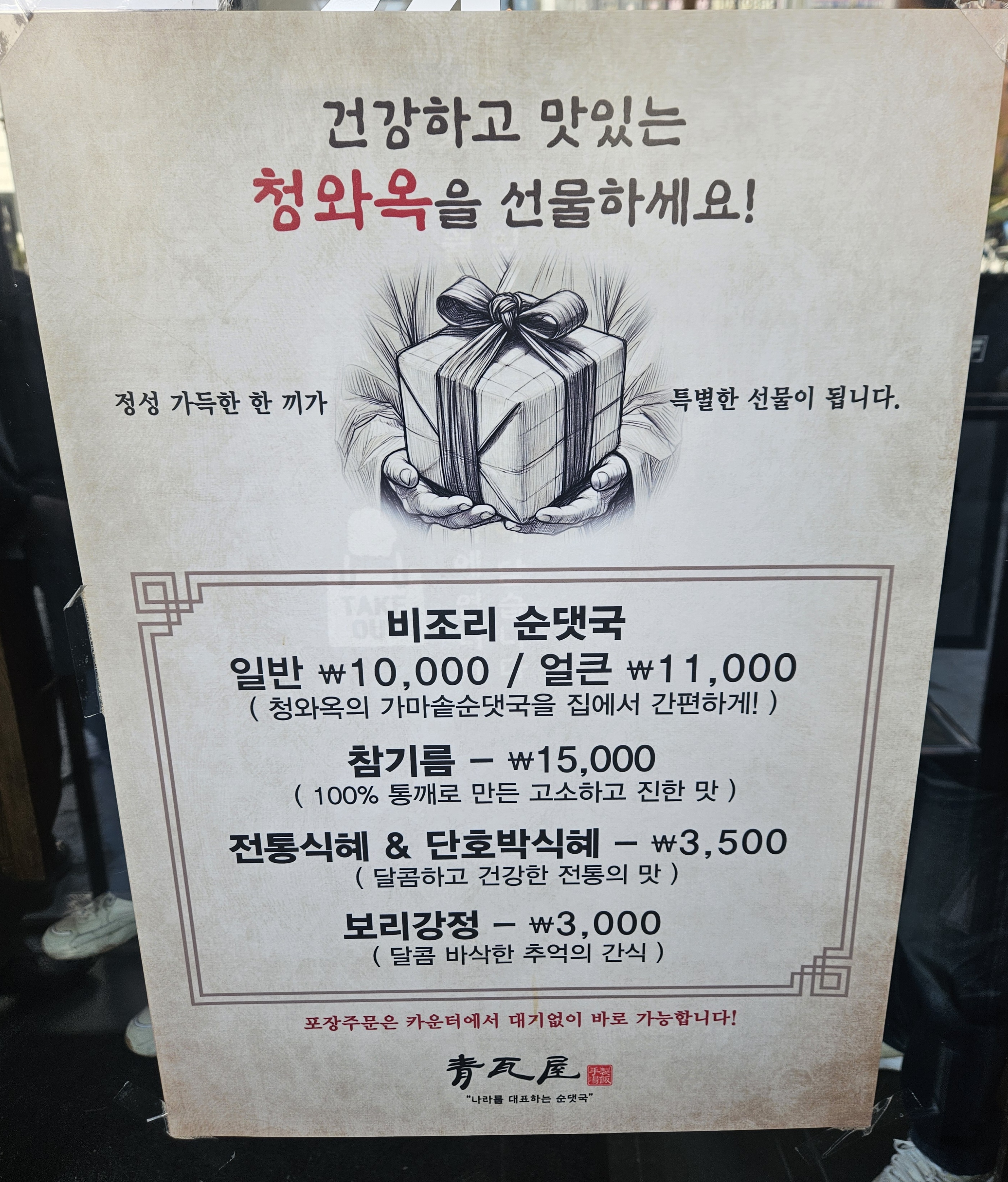 청와옥 이미지