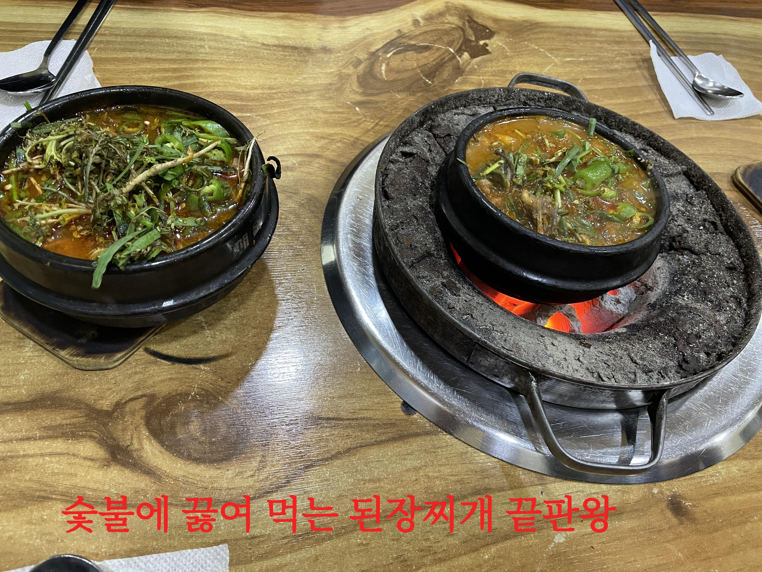 영등포구 된장찌개 선유도역 또순이네 된장찌개 다녀왔어요