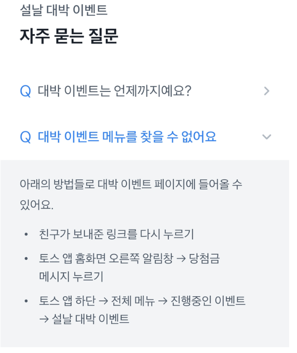 토스 박 터트리기 링크