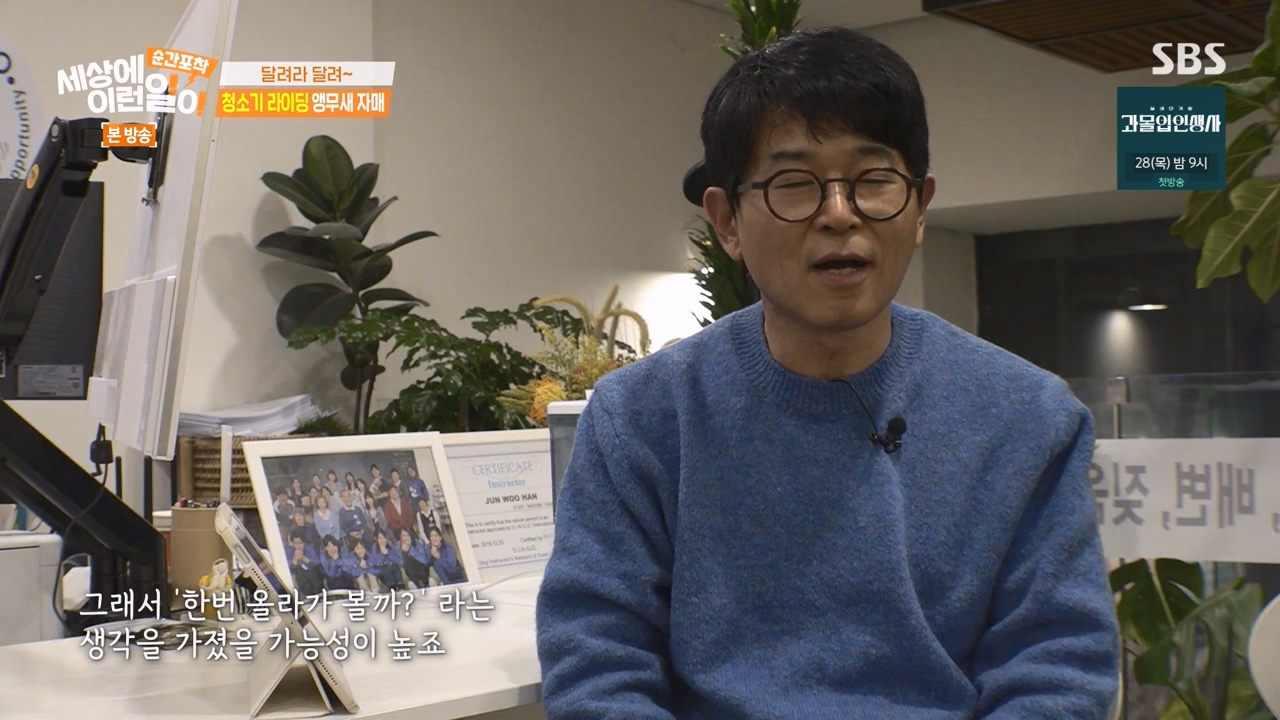 순간포착 세상에 이런일이.E1256.231217p-NEXT.mp4_20231217_175009.192.jpg