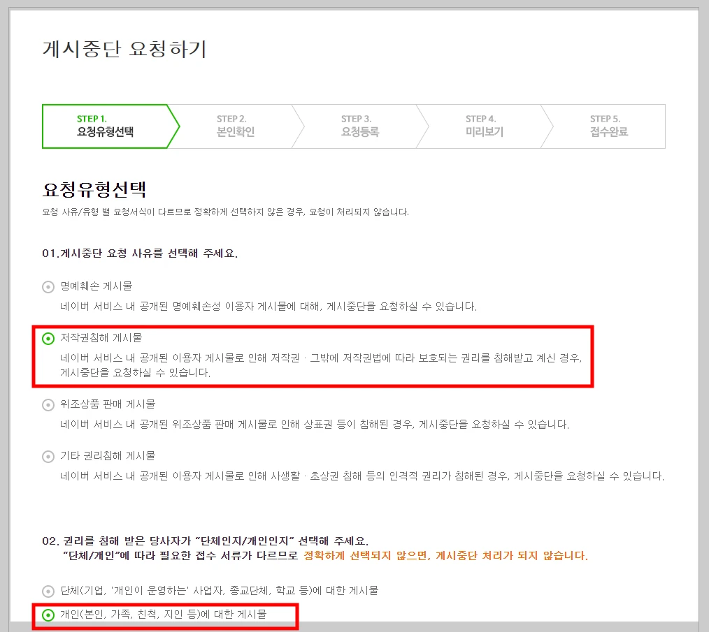  티스토리 블로그 무단 도용, 불법 도용, 저작권 침해 확인, 네이버 블로그 불펌 신고 방법
