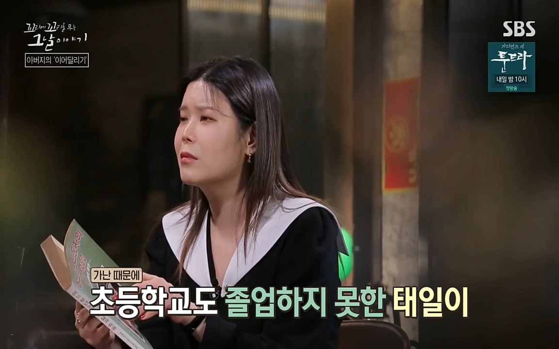꼬리에 꼬리를 무는 그날 이야기.E21.220325p-NEXT.mp4_20220325_200001.398.jpg