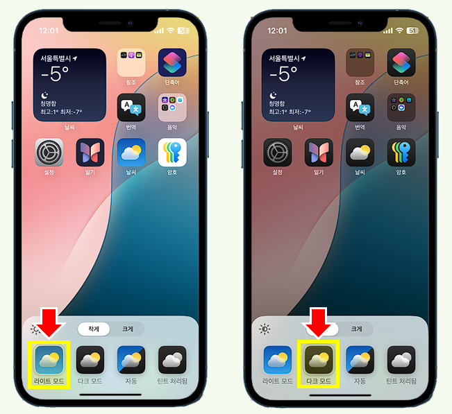 iPhone iOS18 홈 화면 설정