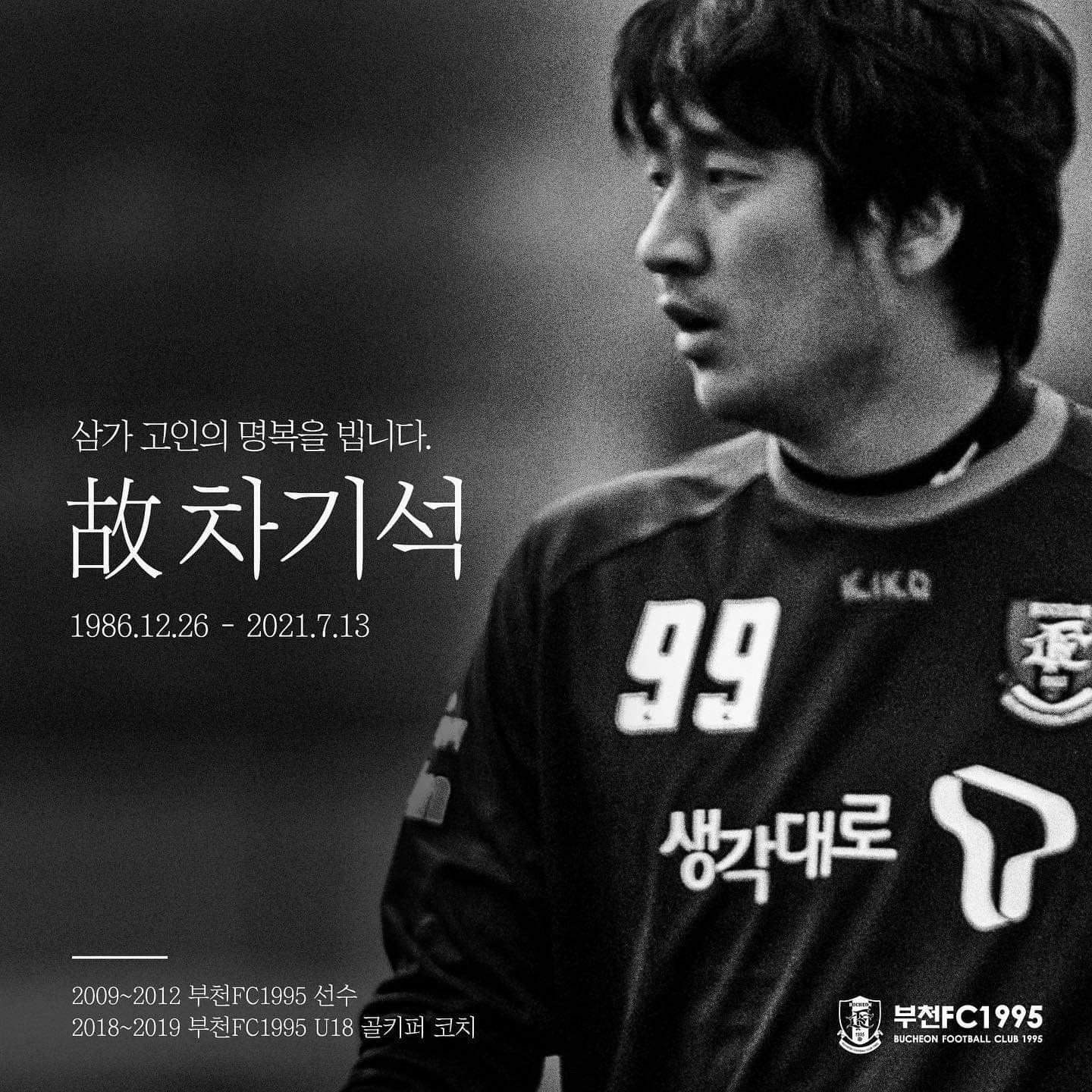 images 차기석 선수 2
