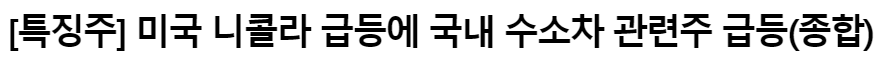 이엠코리아 상승관련기사