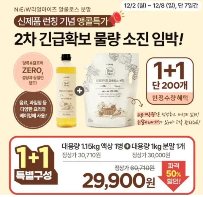캐시워크 리얼마이즈 알룰로스 돈버는 퀴즈 정답
