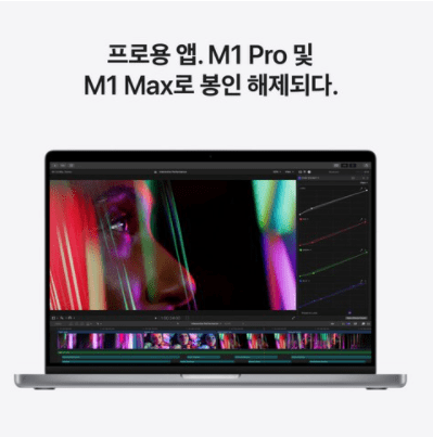맥북프로 M1 Pro, M1 MAX로 앱 업그레이드