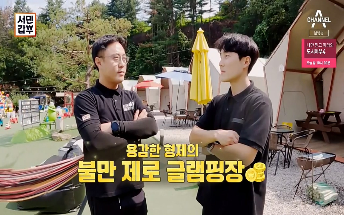 서민 갑부.E394.220731p-NEXT.mp4_20220731_174409.662.jpg